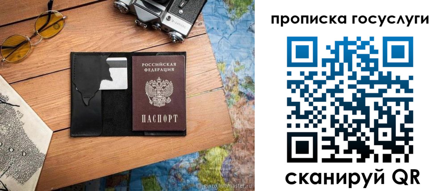 прописка для кредита в Михайлове