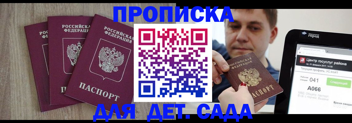 временная регистрация 2025 в Михайлове